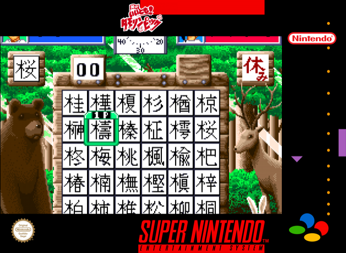 Waratte 2tomo! Tamolympic — box-2D (SS)