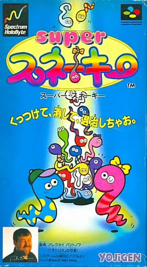 Wild Snake — box-2D (JP)