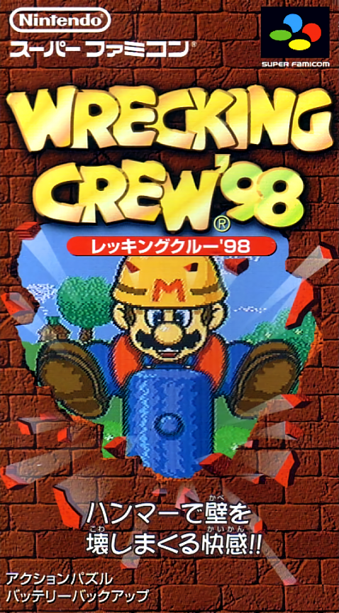 Wrecking Crew '98 box art