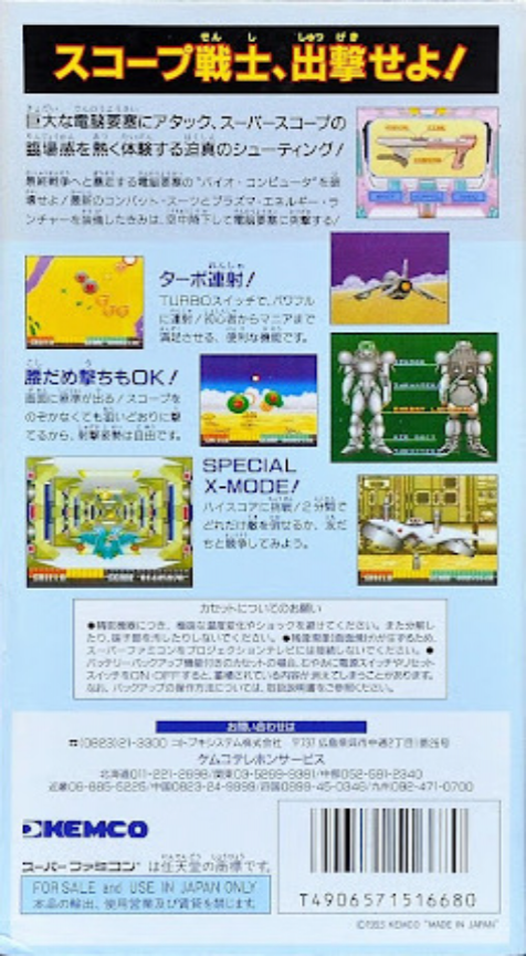 X-zone — box-2D-back (JP)