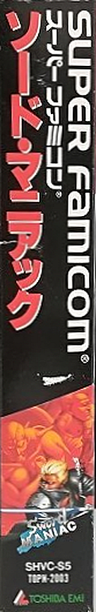 X-kaliber 2097 — box-2D-side (JP)