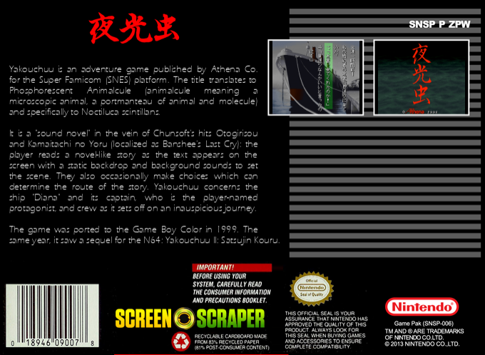 Yakouchuu — box-2D-back (SS)