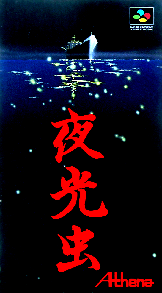 Yakouchuu box art