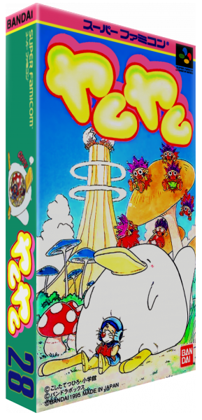 Yam Yam — box-3D (JP)