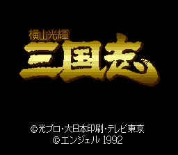 Yokoyama Mitsuteru Sangokushi — sstitle (WOR)
