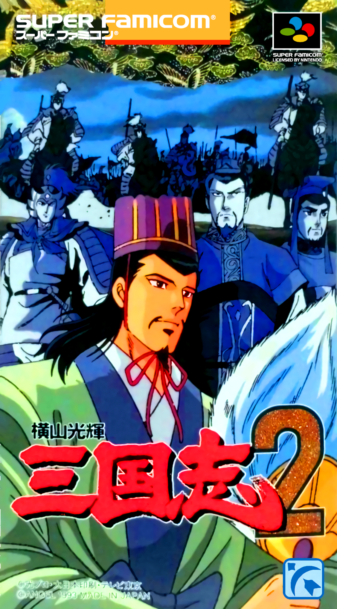 Yokoyama Mitsuteru Sangokushi 2 box art