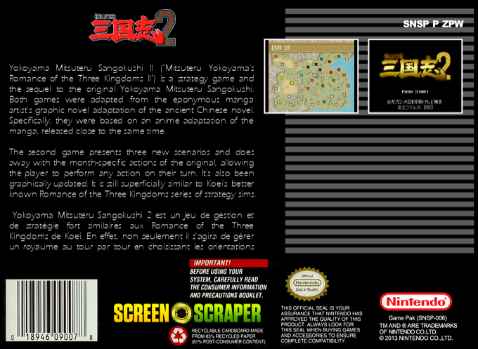 Yokoyama Mitsuteru Sangokushi 2 — box-2D-back (SS)