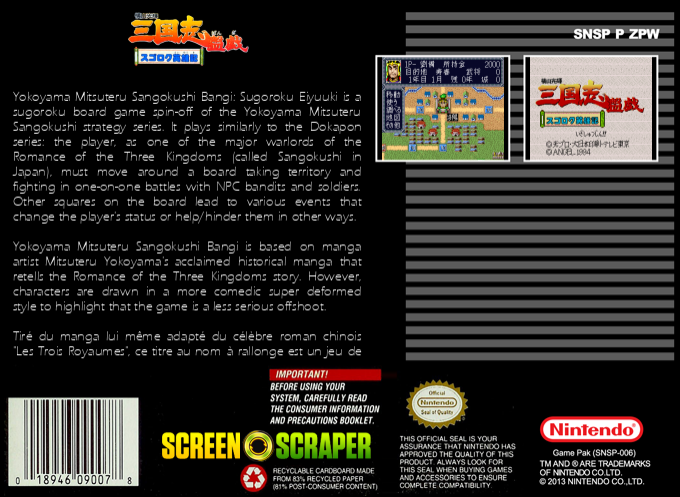 Yokoyama Mitsuteru Sangokushi Bangi - Sugoroku Eiyuu-ki — box-2D-back (SS)
