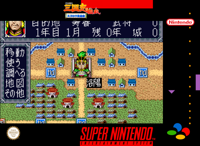 Yokoyama Mitsuteru Sangokushi Bangi - Sugoroku Eiyuu-ki — box-2D (SS)