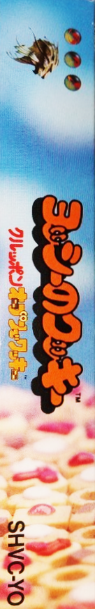 Yoshi No Cookie : Kuruppon Oven De Cookie — box-2D-side (JP)