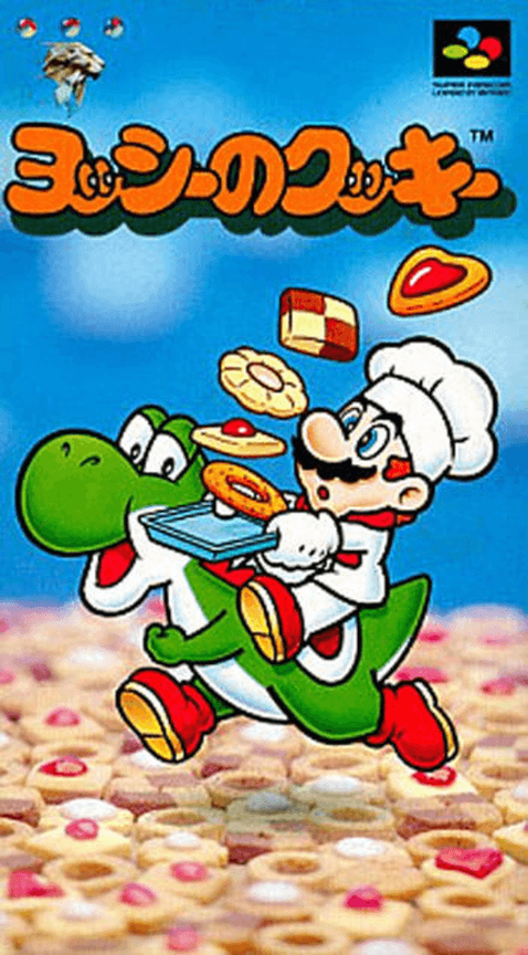 Yoshi's Cookie — box-2D (JP)