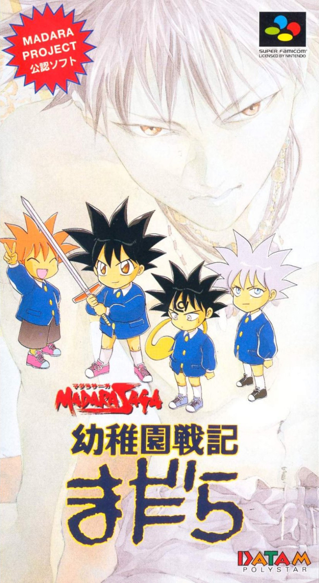 Youchien Senki Madara box art