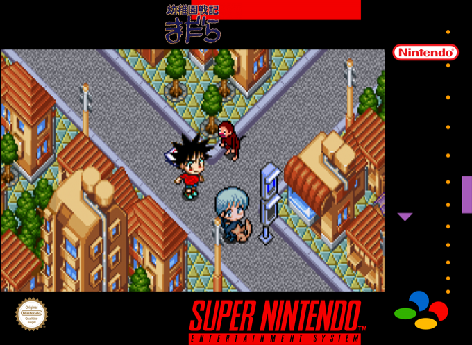 Youchien Senki Madara — box-2D (SS)