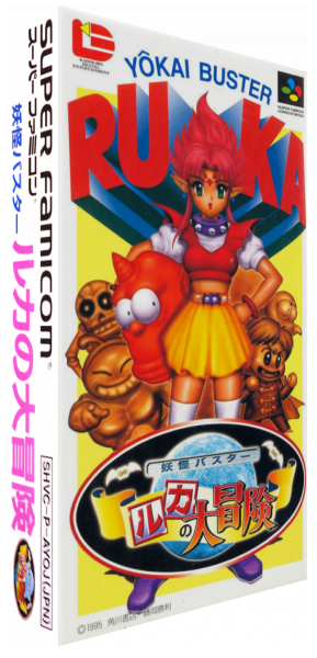 Youkai Buster - Ruka No Daibouken — box-3D (JP)