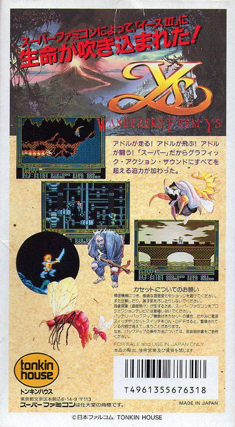 Ys 3 - Wanderers From Ys — box-2D-back (JP)