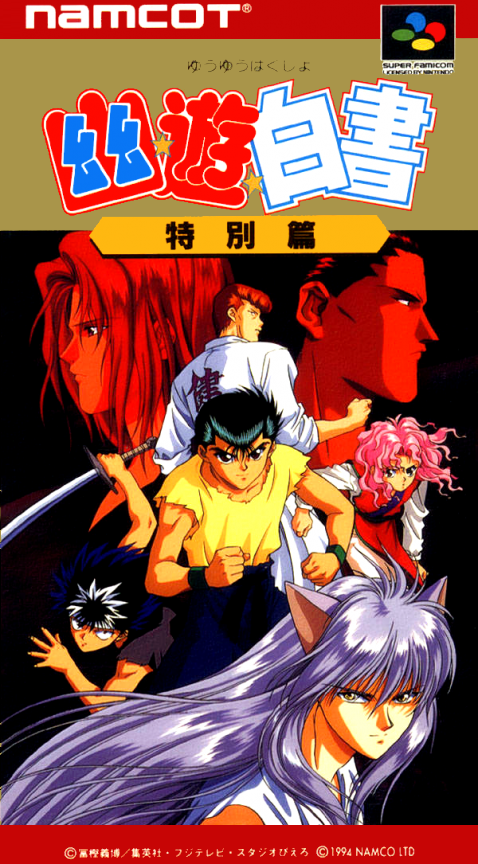 Yu Yu Hakusho - Tokubetsu Hen box art