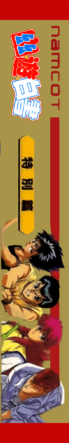 Yu Yu Hakusho - Tokubetsu Hen — box-2D-side (JP)