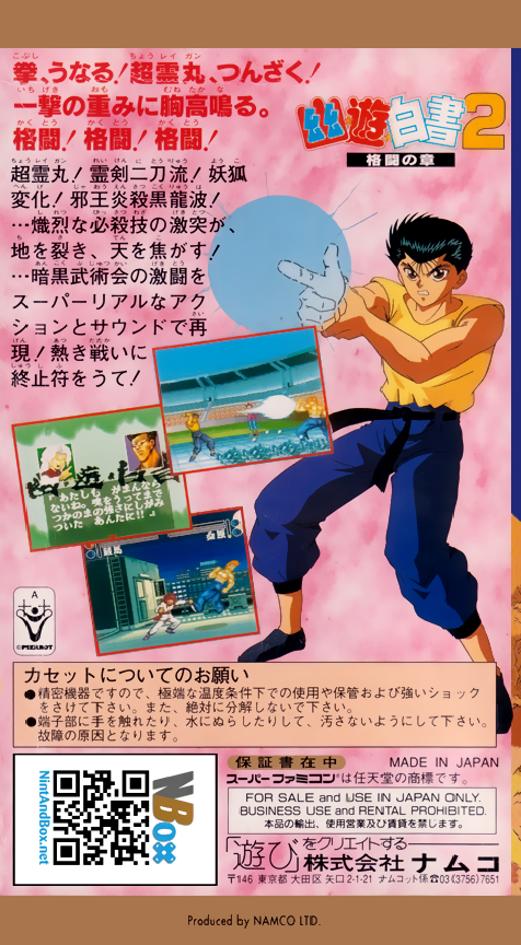 Yu Yu Hakusho 2 - Kakutou No Shou — box-2D-back (JP)