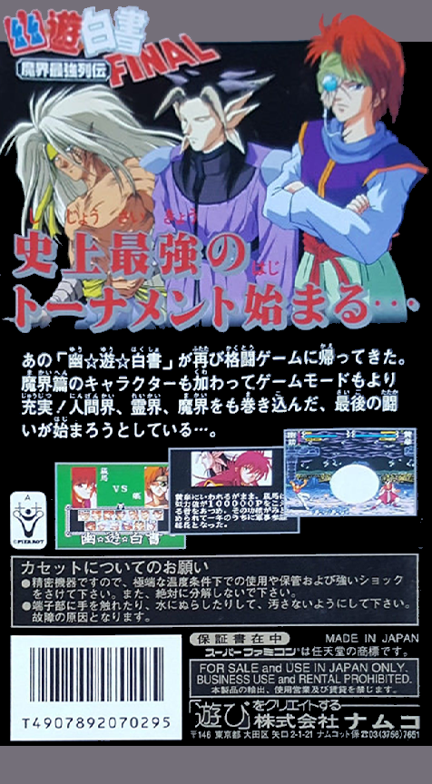 Yu Yu Hakusho Final — box-2D-back (JP)