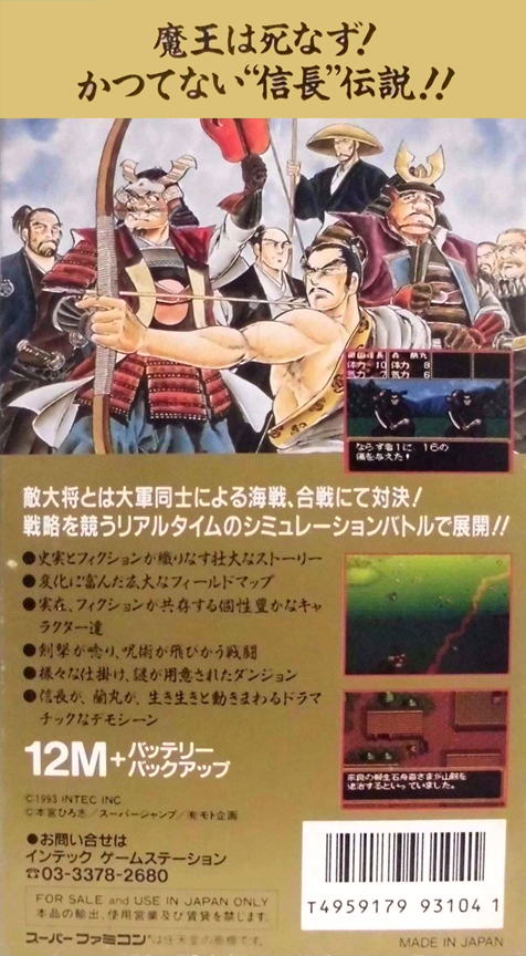 Yume Maboroshi No Gotoku — box-2D-back (JP)
