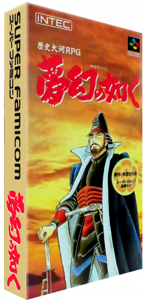 Yume Maboroshi No Gotoku — box-3D (JP)