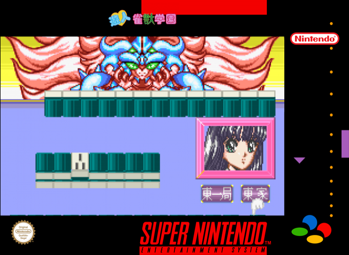 Yuujin Janjuu Gakuen — box-2D (SS)