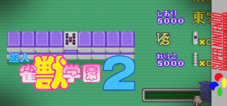 Yuujin Janjuu Gakuen 2 — steamgrid