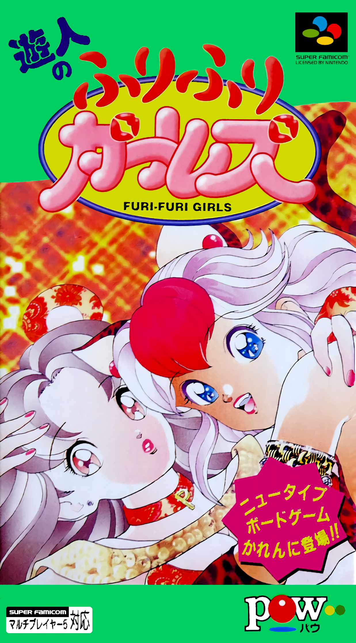 Yuujin No Furi Furi Girls box art