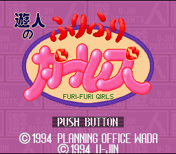 Yuujin No Furi Furi Girls — sstitle (WOR)