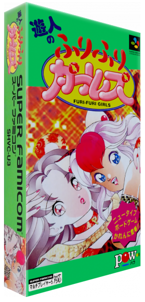 Yuujin No Furi Furi Girls — box-3D (JP)