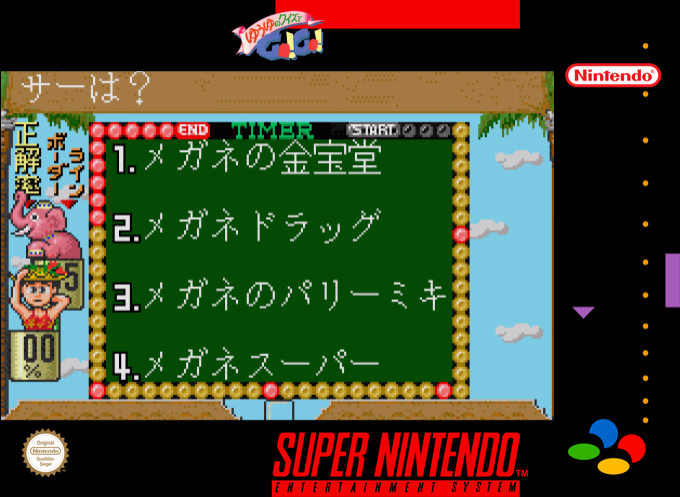 Yuuyu No Quiz De Go! Go! — box-2D (SS)