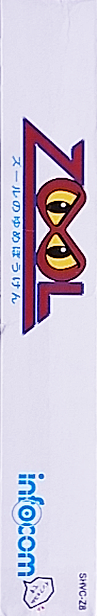 Zool - Ninja of the “Nth” Dimension — box-2D-side (JP)