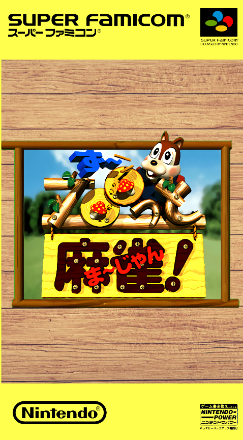 Zootto Mahjong! box art