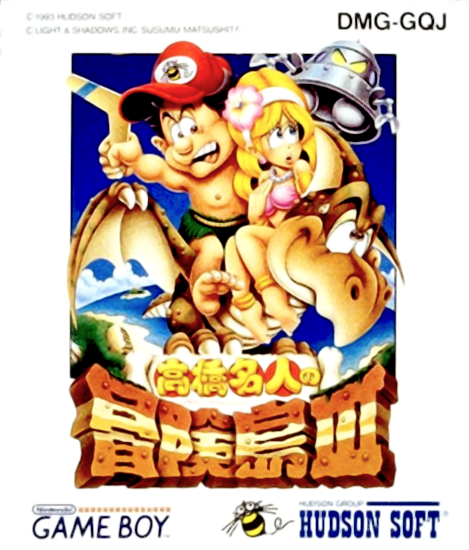 Adventure Island 2 — box-2D (JP)