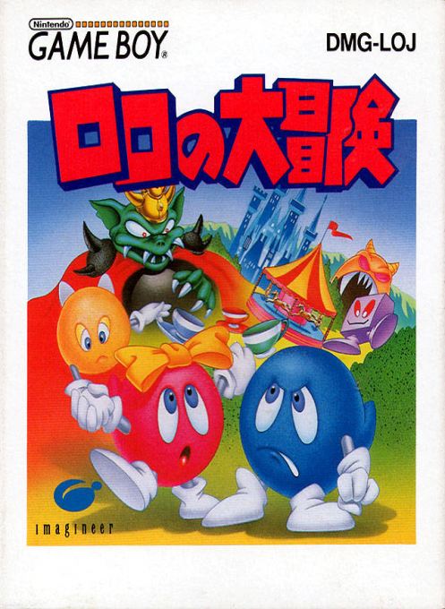 Adventures Of Lolo — box-2D (JP)