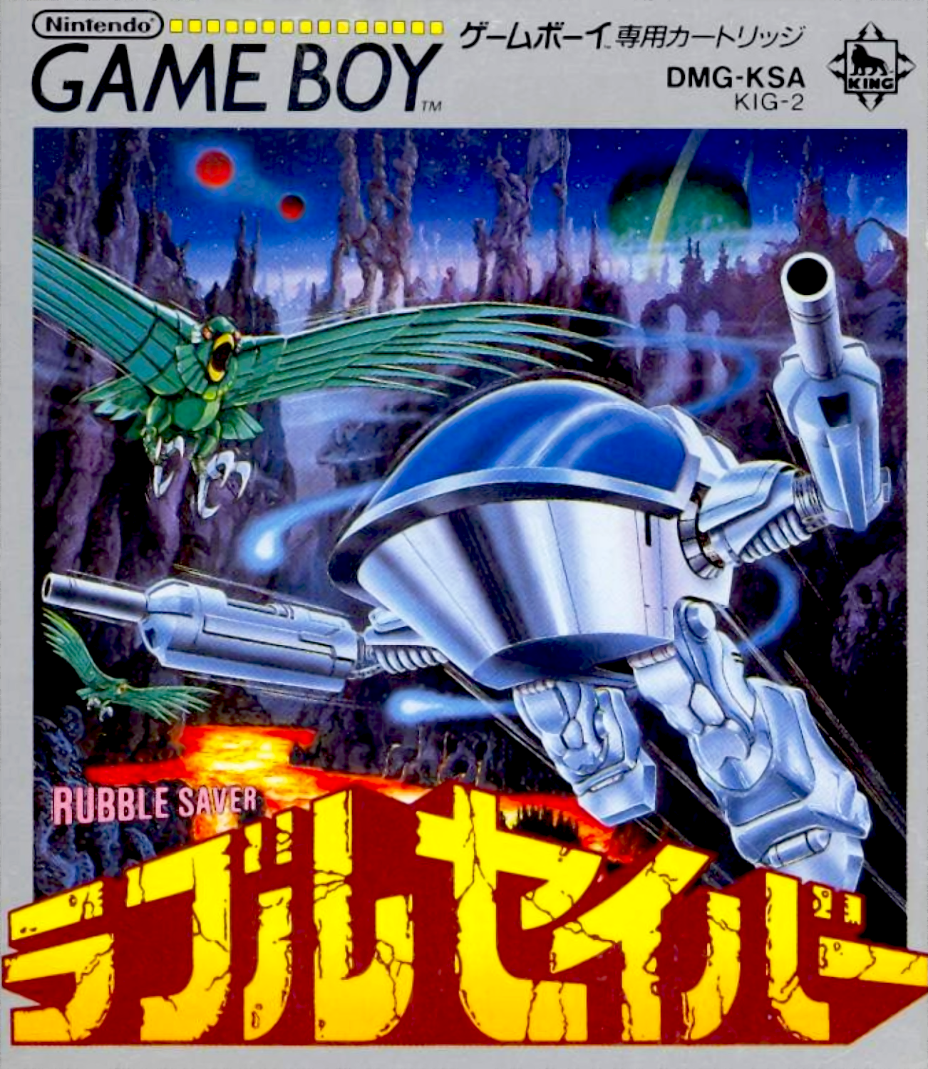 The Adventures of Star Saver — box-2D (JP)