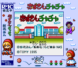 Akazukin Chacha — sstitle (WOR)