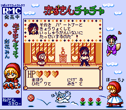 Akazukin Chacha — ss (WOR)