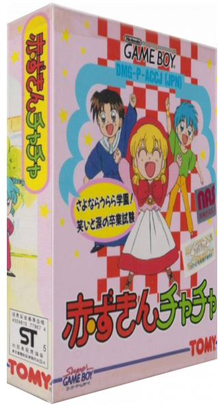 Akazukin Chacha — box-3D (JP)