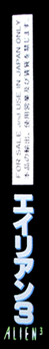 Alien 3 — box-2D-side (JP)