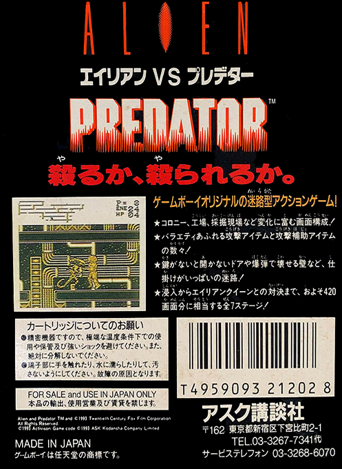 Aliens Versus Predator - The Last of His Clan — box-2D-back (JP)