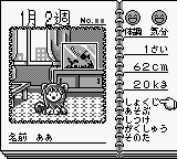 Animal Breeder — ss (WOR)