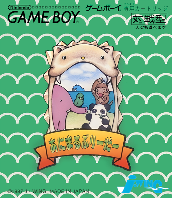 Animal Breeder box art