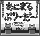 Animal Breeder — sstitle (WOR)