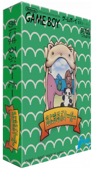 Animal Breeder — box-3D (JP)