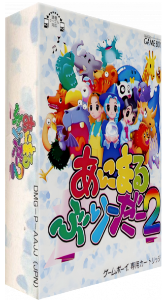 Animal Breeder 2 — box-3D (JP)
