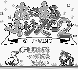 Animal Breeder 2 — sstitle (JP)