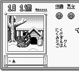 Animal Breeder 2 — ss (WOR)