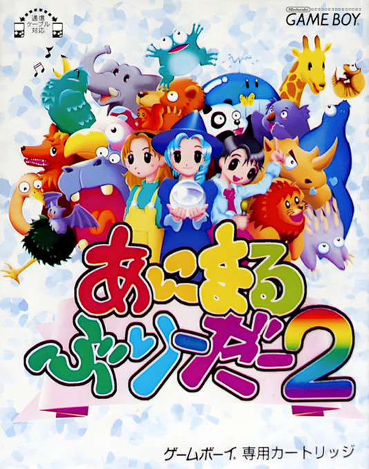 Animal Breeder 2 box art