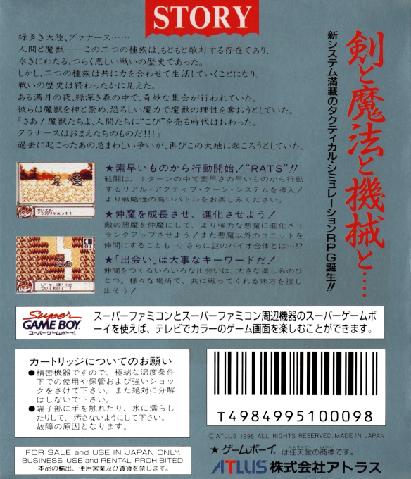 Another Bible — box-2D-back (JP)
